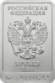Аверс: 3 рубля Зайка