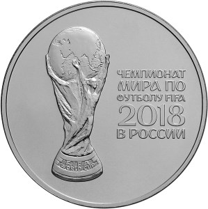 3 рубля Чемпионат мира по футболу FIFA 2018 в России