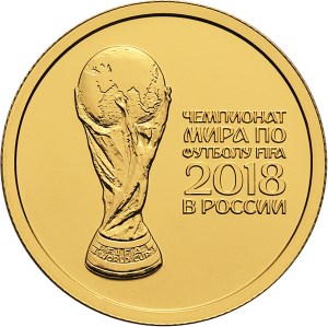 50 рублей Чемпионат мира по футболу FIFA 2018 в России