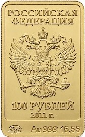 Аверс: 100 рублей Леопард
